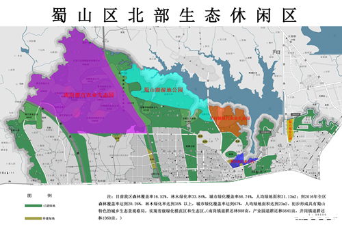 "蜀山湖湿地公园"南岗都市农业生态园(暂定名)前期规划已初步完成