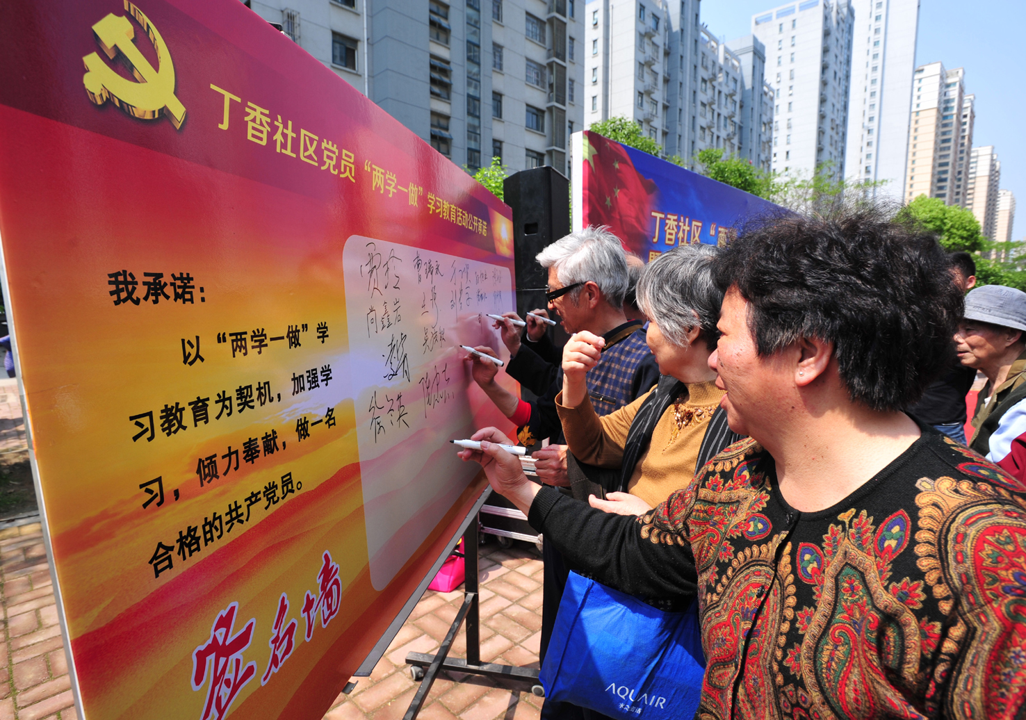 4月28日,南七街道丁香社区党委举行"两学一做"学习教育暨党建"种子