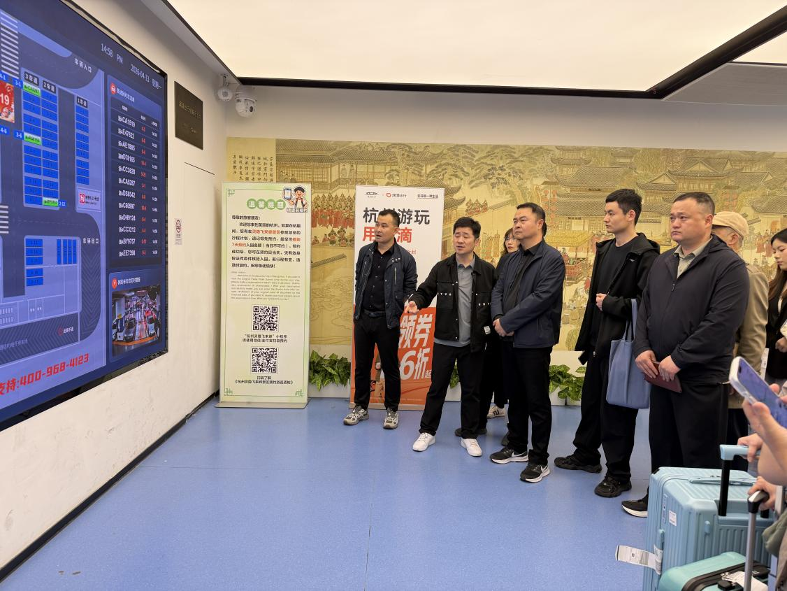 学习杭州东站网约车场叫号系统.jpg